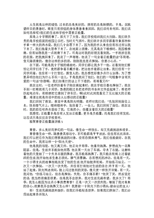 我的父亲演讲稿四篇