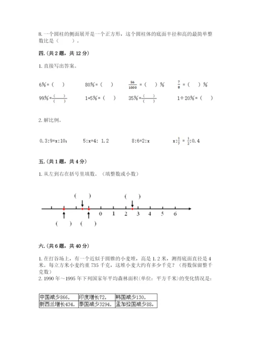 冀教版小升初数学模拟试题（达标题）.docx