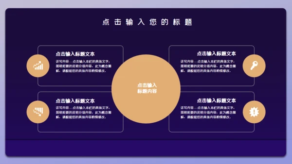 金融基金经理投资银行通用PPT模板