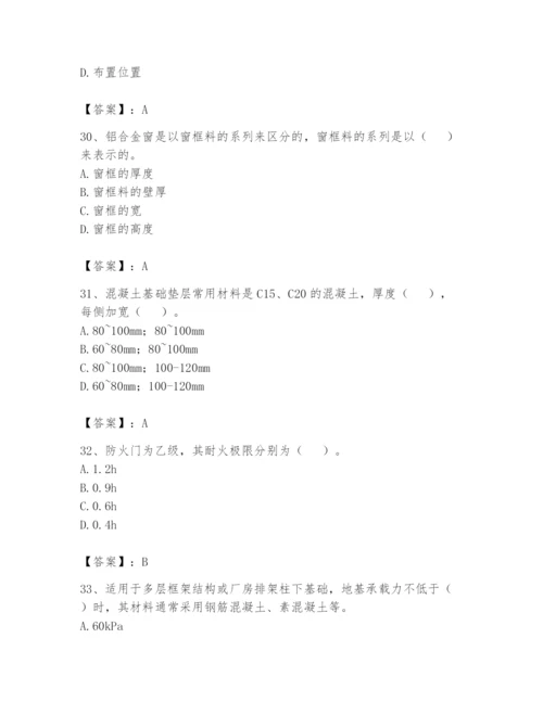 资料员之资料员基础知识题库【夺分金卷】.docx