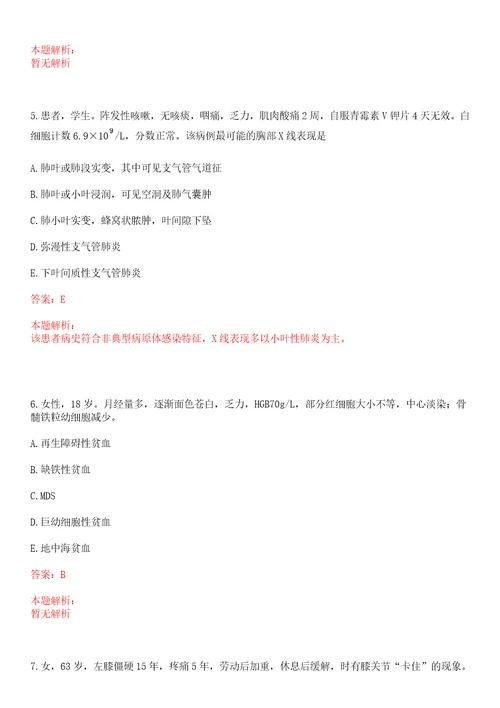 2022年10月宁波海曙宁波海曙月湖街道社区卫生服务中心公开招聘1名中药房工作人员编外笔试参考题库答案详解