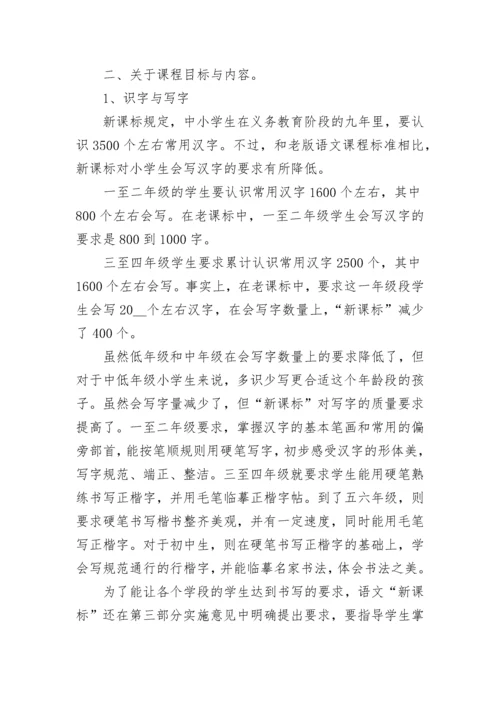 教师新课标学习心得体会（精选12篇）.docx