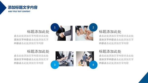 品牌新品发布会科技大气路演商务PPT模板