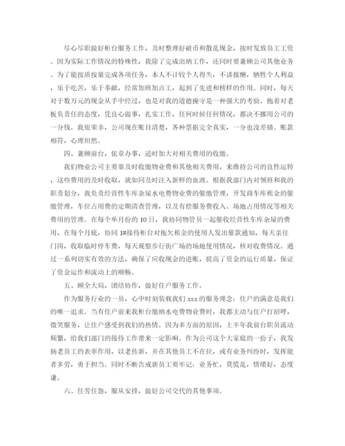 精编之出纳工作总结个人范文.docx