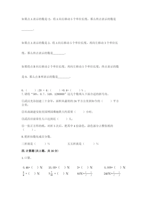 日照市小升初数学测试卷完整版.docx