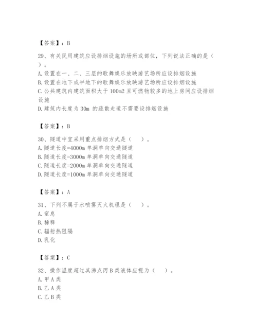 注册消防工程师之消防安全技术实务题库附参考答案（夺分金卷）.docx