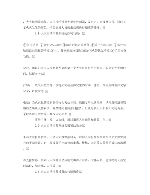 【精编】《安全管理论文》之浅论常用消防设施的日常使用与维护保养.docx
