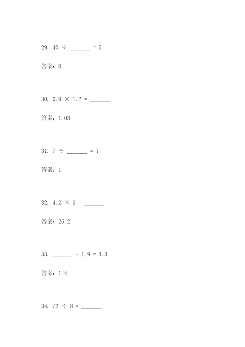 六年级数学重点难点填空题