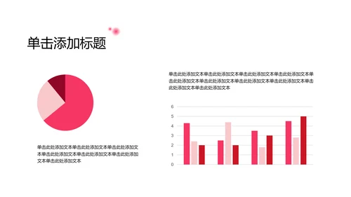 中国风粉色梅花主题小寒节气介绍PPT