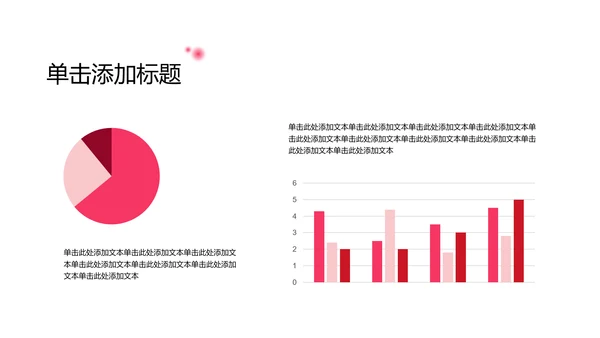 中国风粉色梅花主题小寒节气介绍PPT