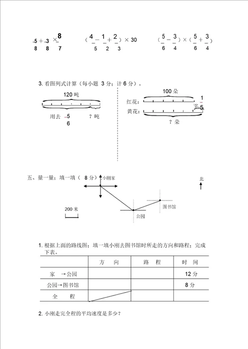 2019年小学六年级上册数学第一次月考测试题