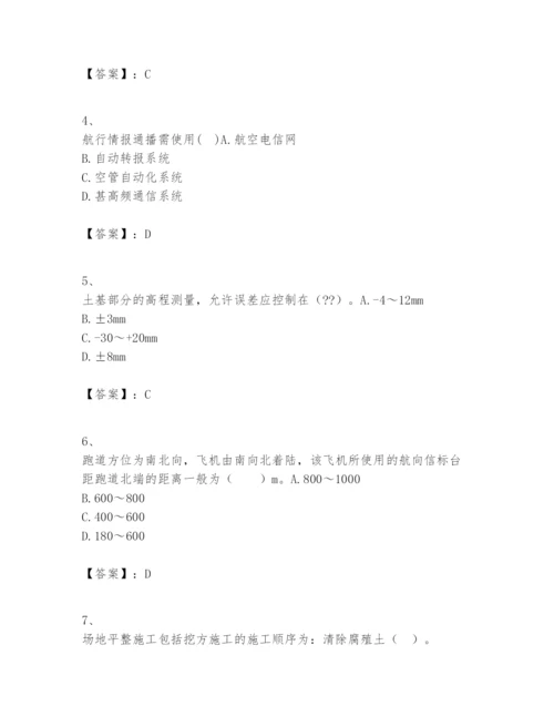 2024年一级建造师之一建民航机场工程实务题库附完整答案（网校专用）.docx