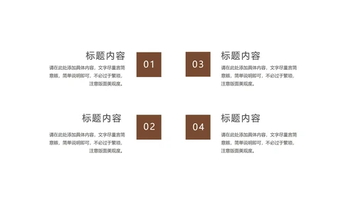浅色中国风总结汇报PPT模板