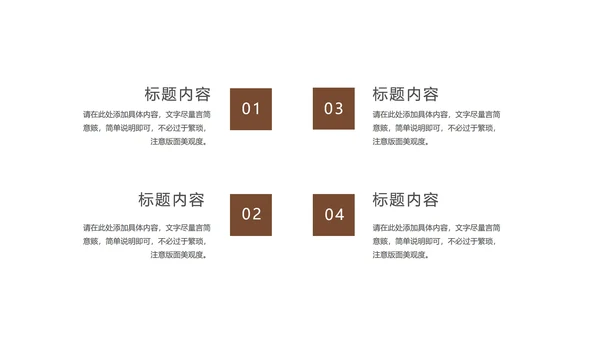 浅色中国风总结汇报PPT模板
