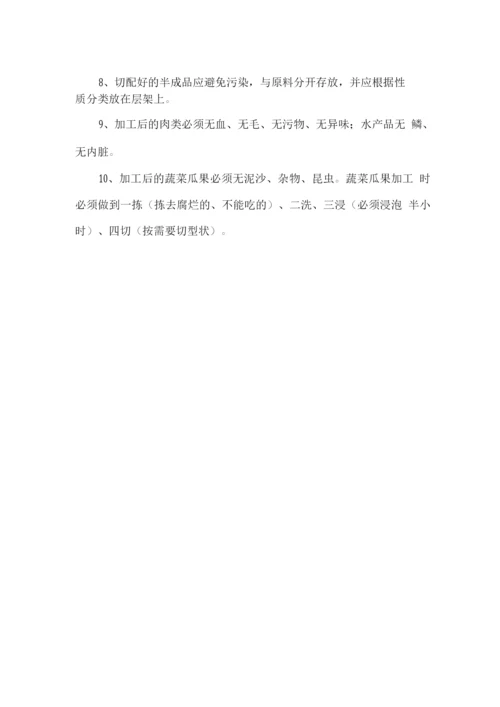 食材加工、品控承诺及管理方案.docx