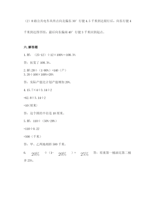 小学数学六年级上册期末测试卷及参考答案【培优】.docx
