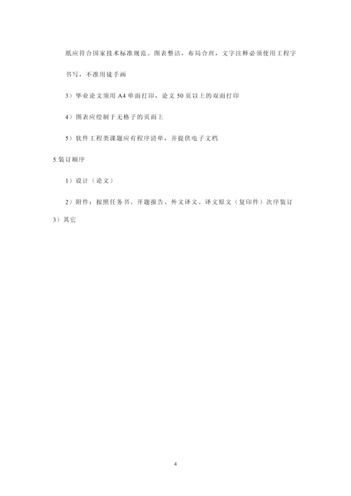 浅析玛格丽特悲剧命运及其根源大学论文.docx