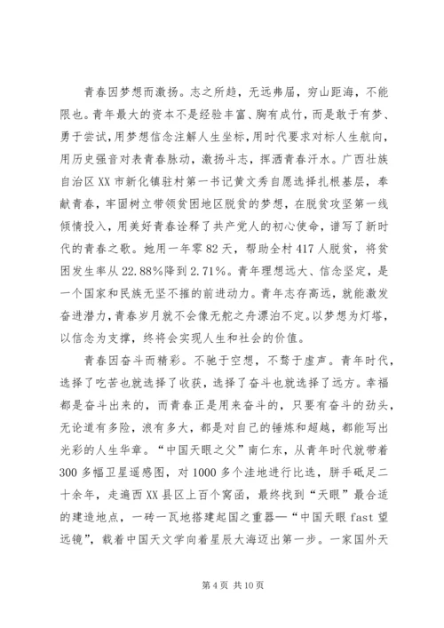 弘扬五四精神心得体会5篇.docx