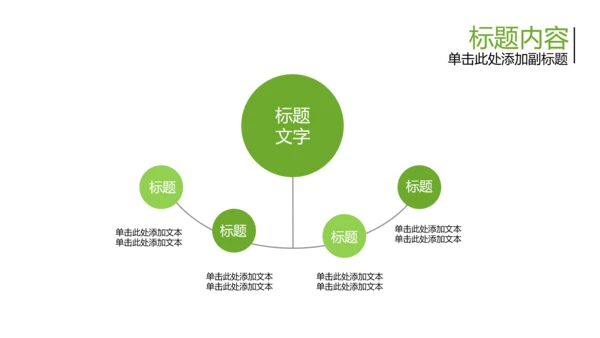 清新开场茉莉花ppt动态模板