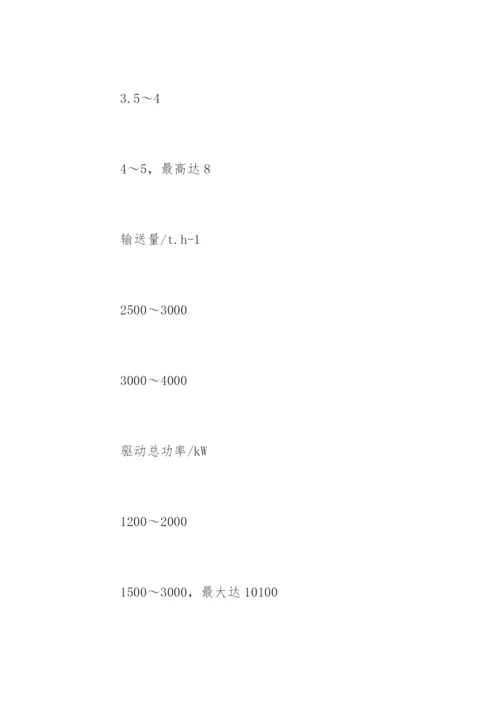 研究生机械设计论文开题报告.docx