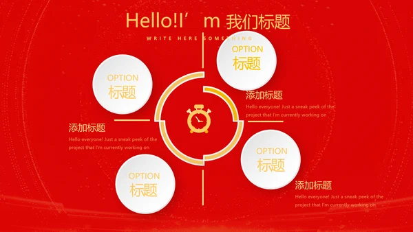红色喜庆公司10周年庆ppt模板活动策划公司介绍