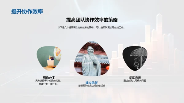 团队精神的催化剂