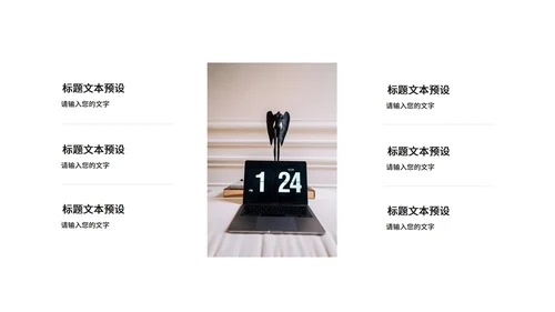 浅紫色简约风职业规划PPT模板