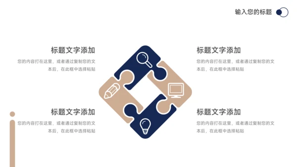 蓝金极简市场营销策划PPT模板
