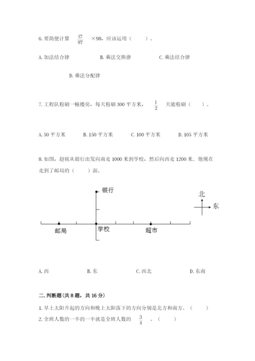 人教版六年级上册数学期中考试试卷（a卷）word版.docx