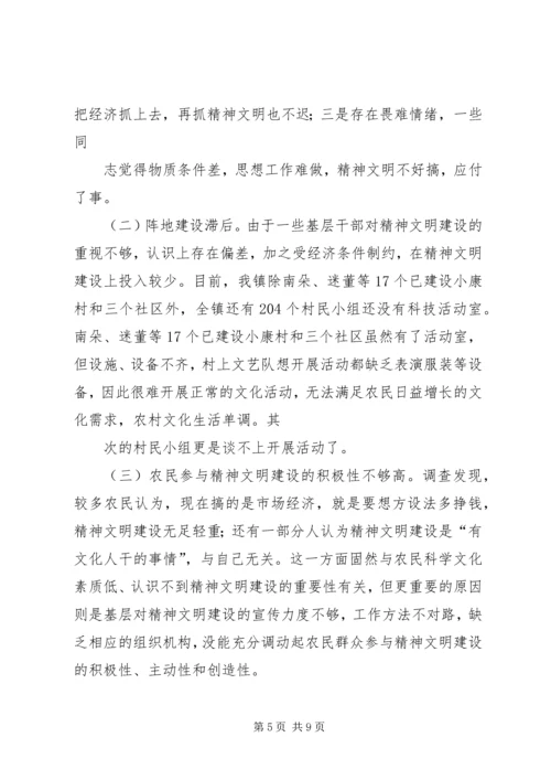 学校职业道德建设的现状调研报告 (3).docx