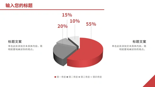 红色商务建筑高楼图PPT模板