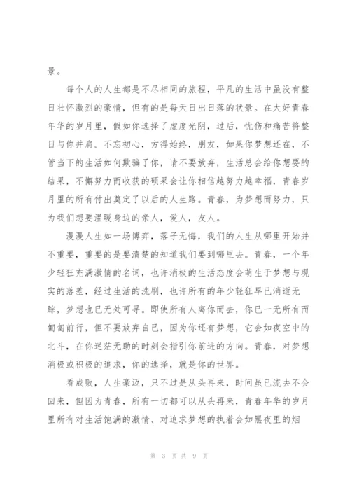 建团100周年系列活动心得体会简短5篇.docx