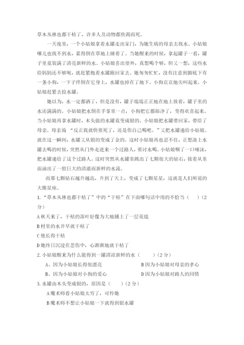 6.长郡小升初语文真卷.docx
