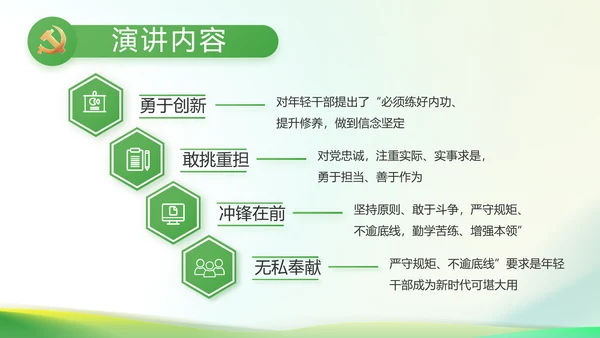 纪检监察党风廉政教育工作汇报ppt