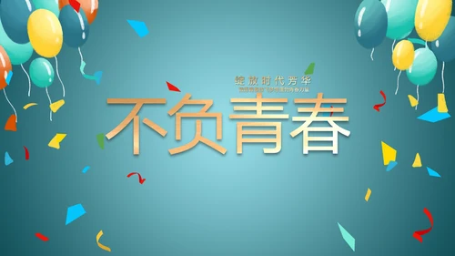 蓝色大气毕业典礼通用动态PPT模板