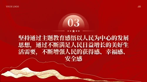 红色剪纸风主题教育党课把握主题教育总体要求含讲稿PPT党建