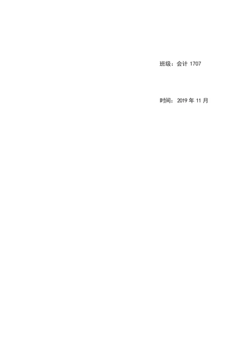 防金融诈骗特色活动文案2019年主题班会总结.docx