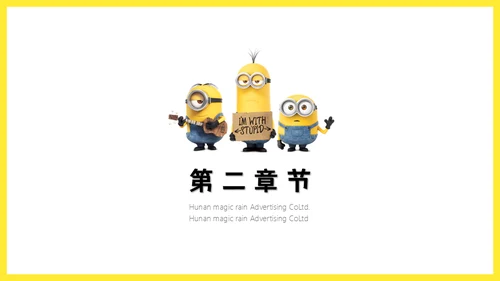 可爱卡通动漫小黄人通用PPT课件模板
