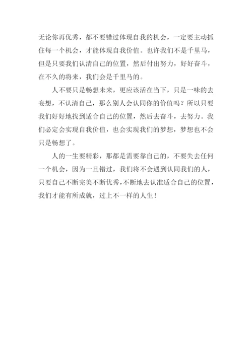 人的价值作文.docx