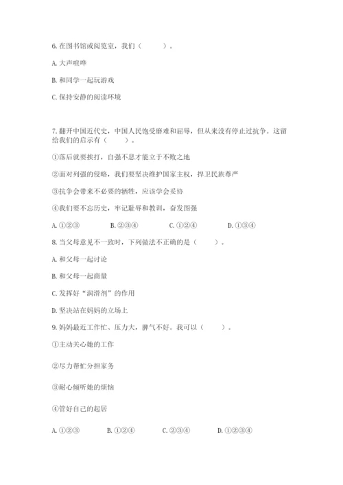 部编版五年级下册道德与法治 期末测试卷含完整答案【名校卷】.docx