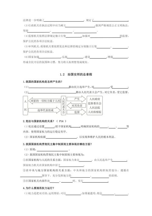 八年级下册期中知识点——默写填空