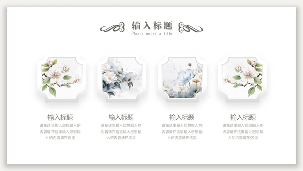 新中式光影背景中国风PPT模板