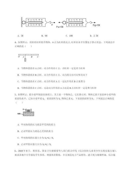 专题对点练习新疆喀什区第二中学物理八年级下册期末考试定向测试B卷（附答案详解）.docx