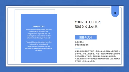 初入职场新手培训通用PPT模版