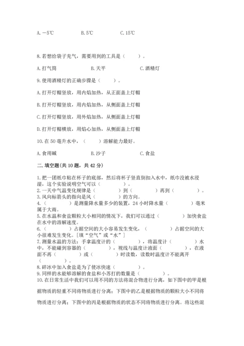 教科版三年级上册科学《期末测试卷》及答案【夺冠】.docx
