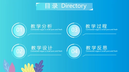 蓝色科技信息化教学大赛动态PPT模板