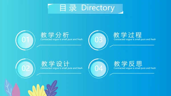 蓝色科技信息化教学大赛动态PPT模板