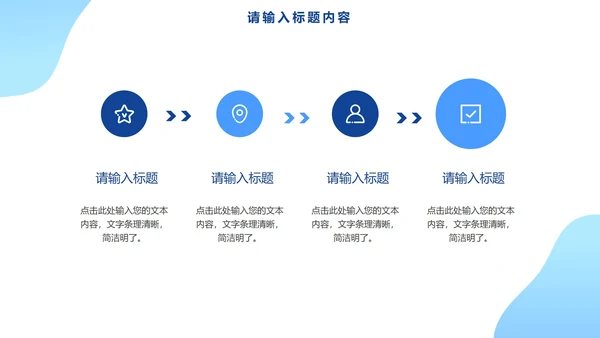 中小学卡通文明网民PPT模板