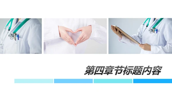蓝色清爽医疗医药医学医生工作总结报告PPT