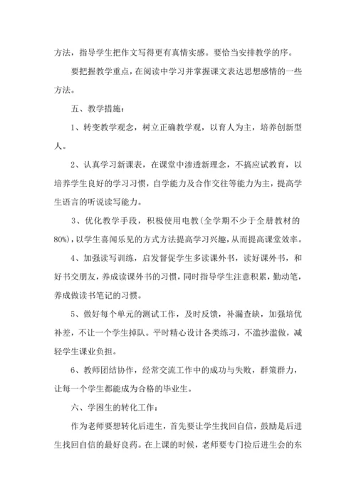 语文工作计划.docx